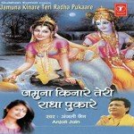Jamuna Kinare Teri Radha Pukare - Anjali Jain Song Download